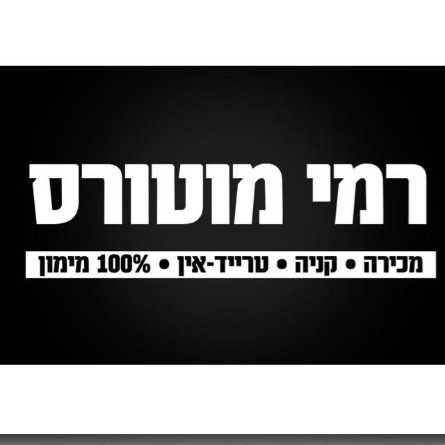 לוגו רמי מוטורס נתניה נתניה