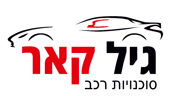 לוגו גיל קאר סוכניות רכב אבן יהודה